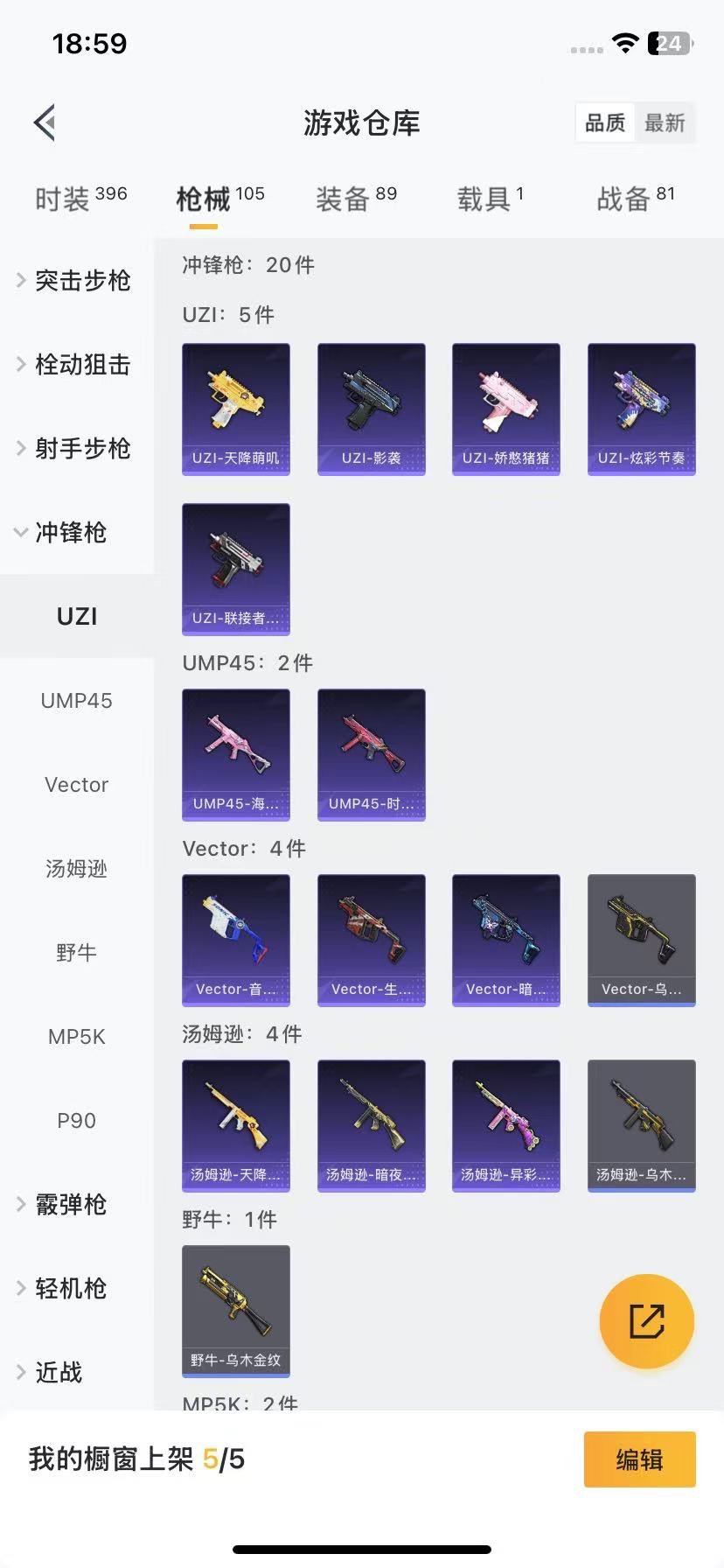 HPQM3432547和平精英账号详情图10