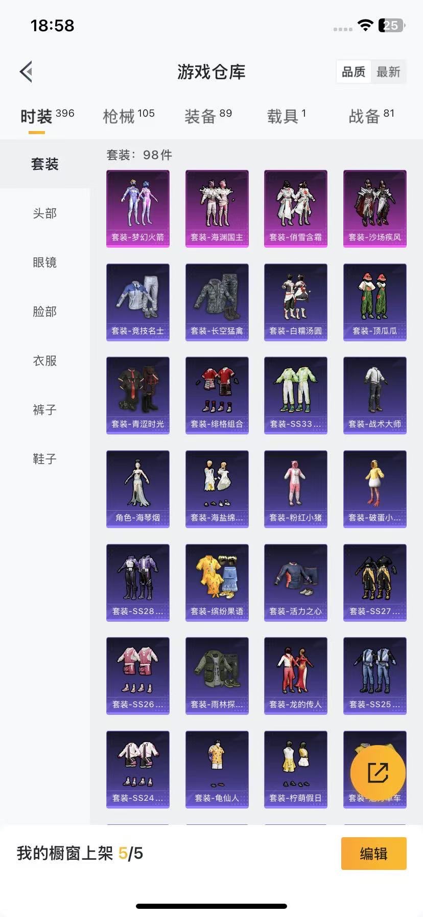 HPQM3432547和平精英账号详情图13