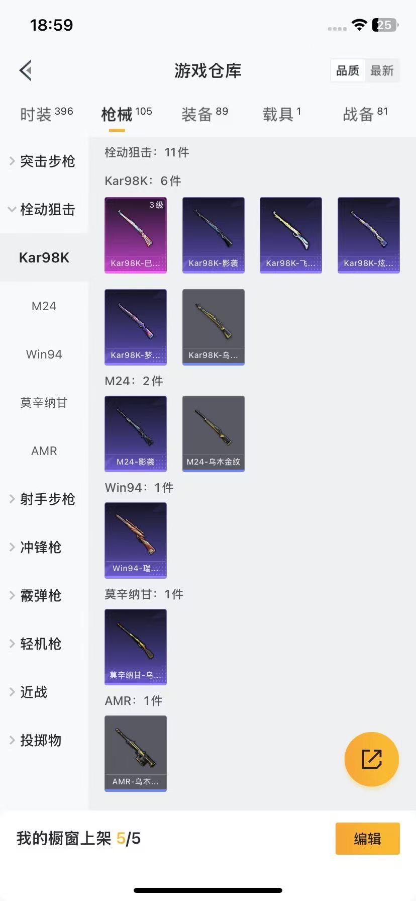 HPQM3432547和平精英账号详情图14