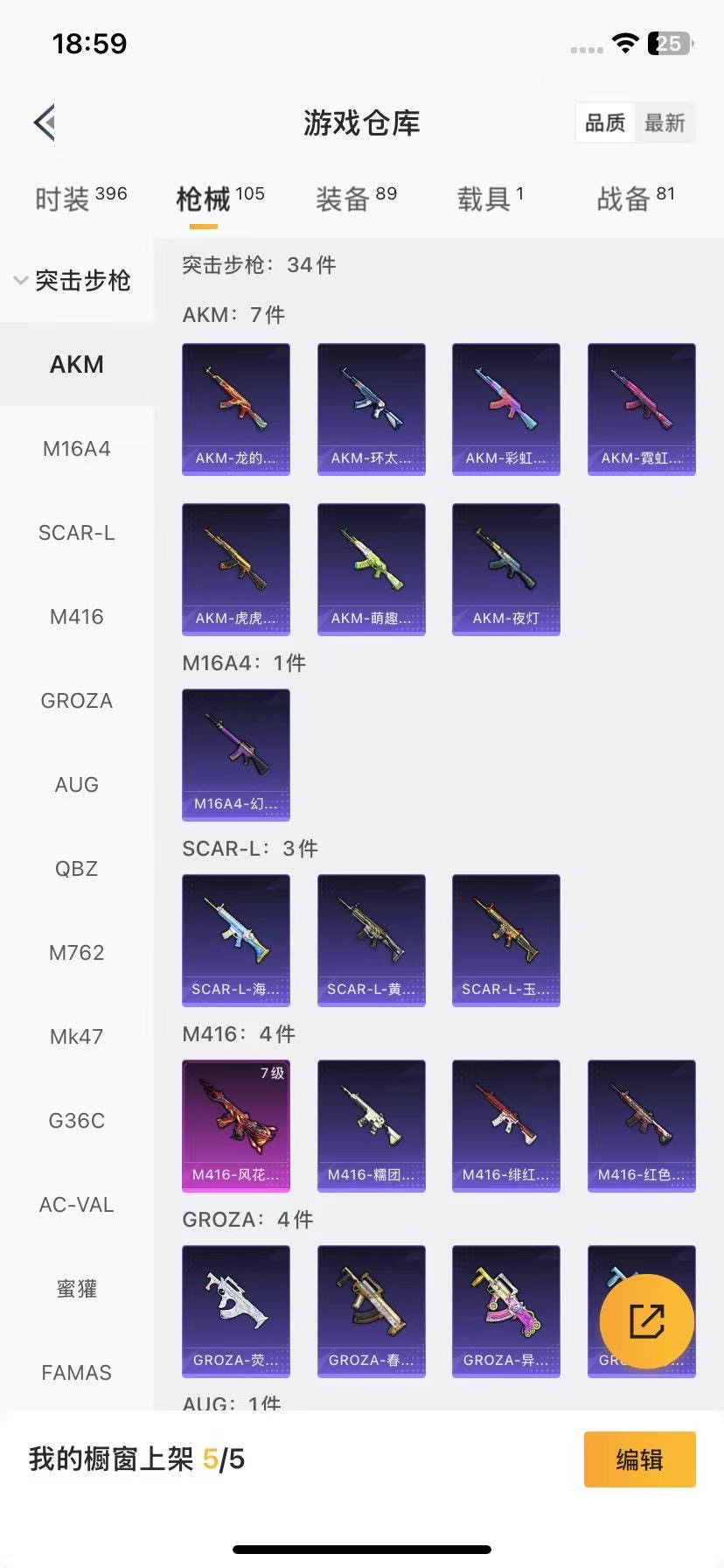 HPQM3432547和平精英账号详情图15