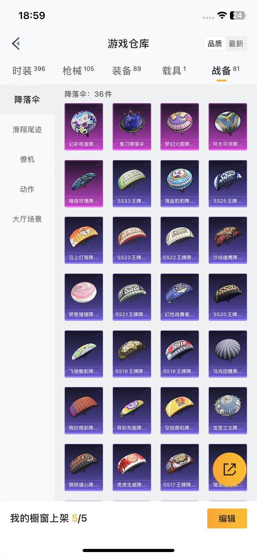 HPQM3432547和平精英账号详情图17