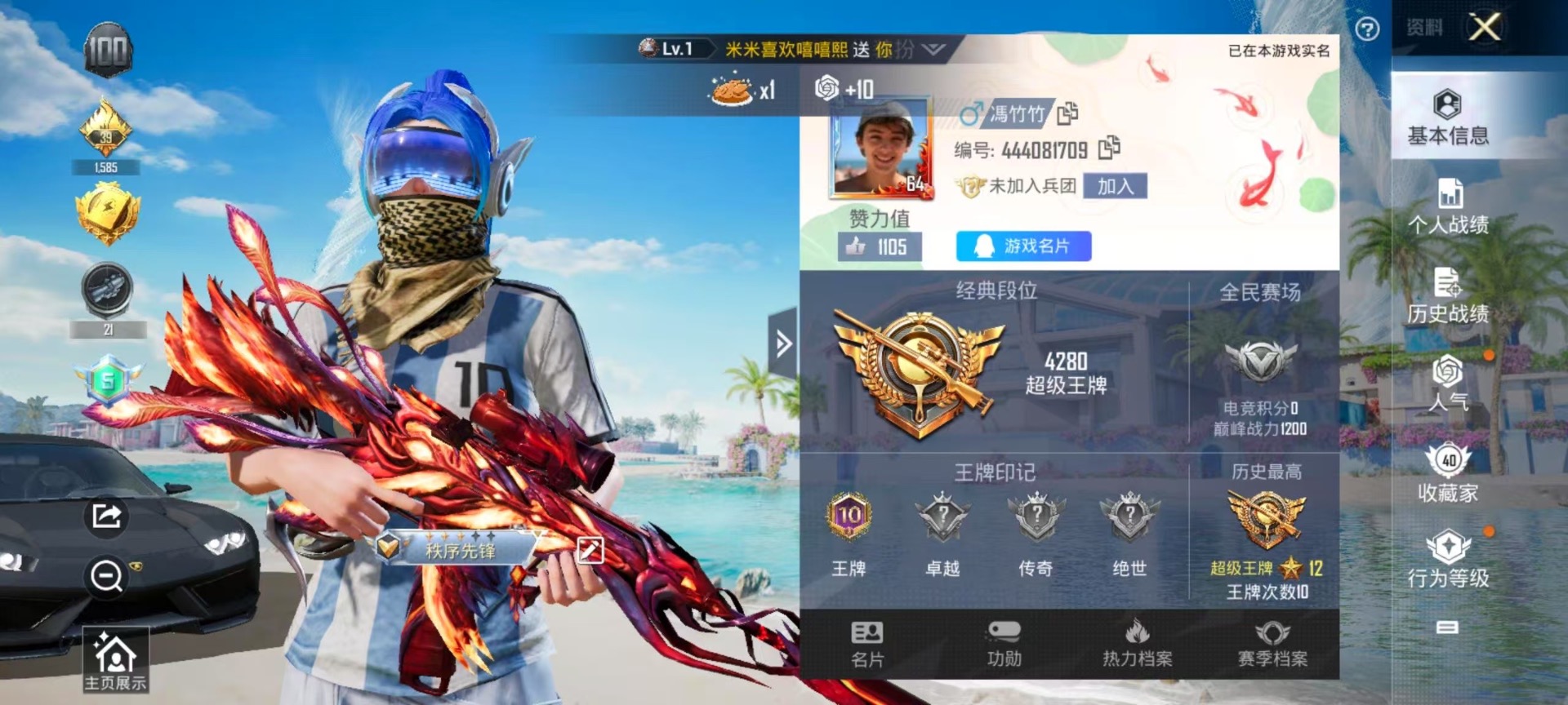 HPQM3432547和平精英账号详情图19