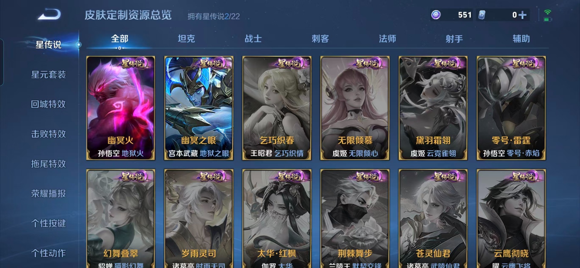 WZCMW3435988王者荣耀账号详情图7 WZCMW3435988王者荣耀账号详情图7