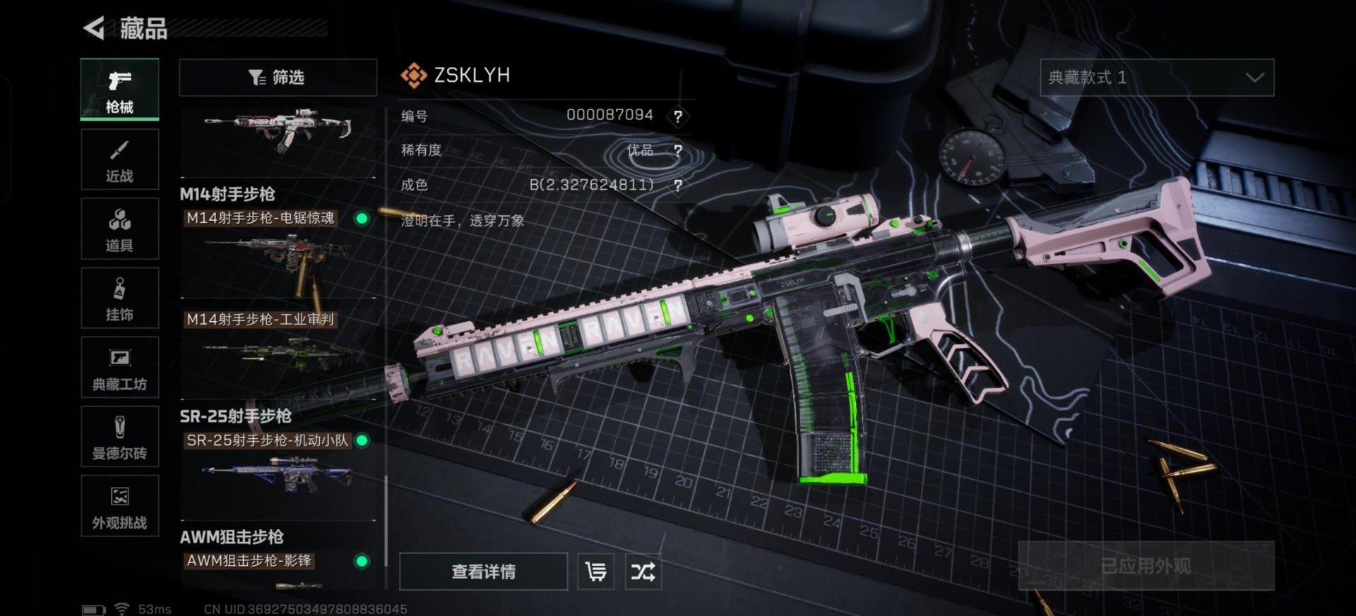 SJZQM388528三角洲行动账号详情图8 SJZQM388528三角洲行动账号详情图8