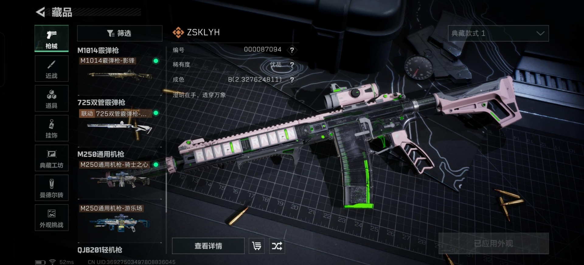 SJZQM388528三角洲行动账号详情图9 SJZQM388528三角洲行动账号详情图9