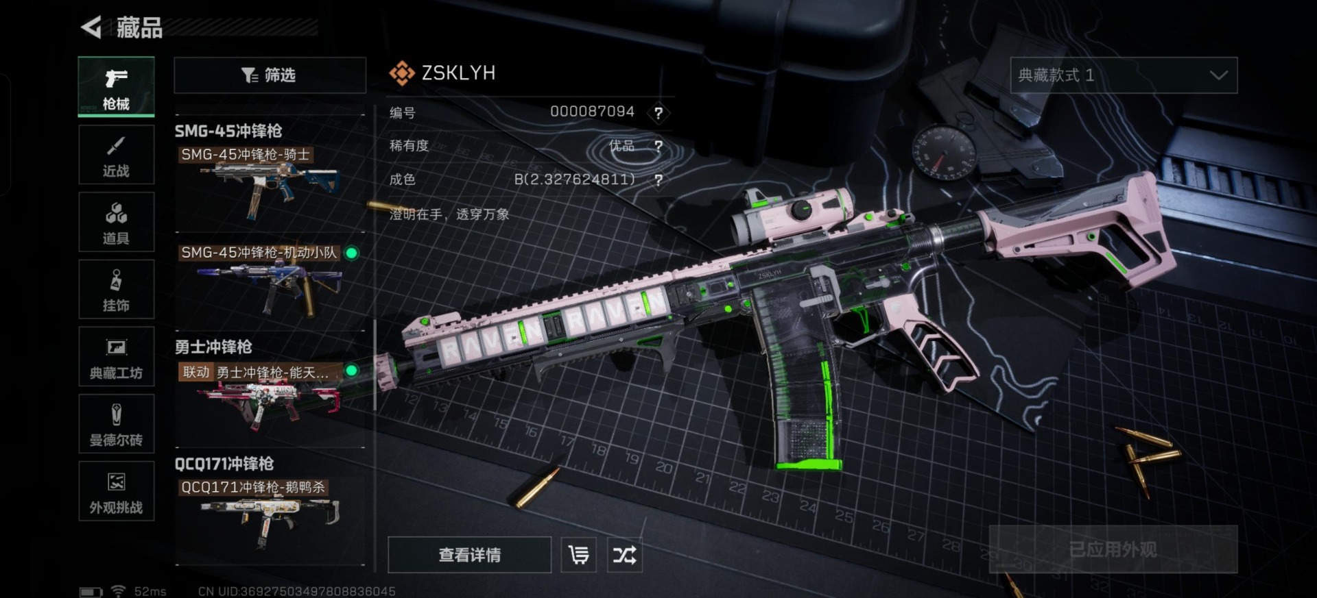 SJZQM388528三角洲行动账号详情图10 SJZQM388528三角洲行动账号详情图10