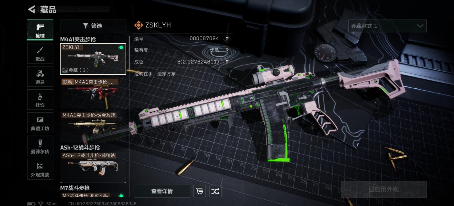 SJZQM388528三角洲行动账号详情图13 SJZQM388528三角洲行动账号详情图13