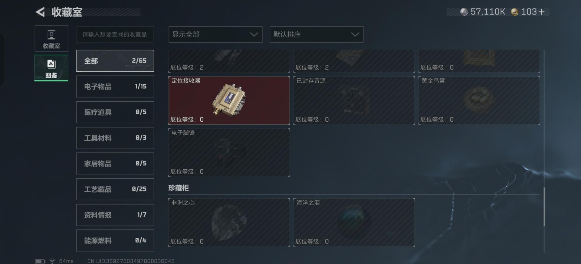 SJZQM388528三角洲行动账号详情图15 SJZQM388528三角洲行动账号详情图15