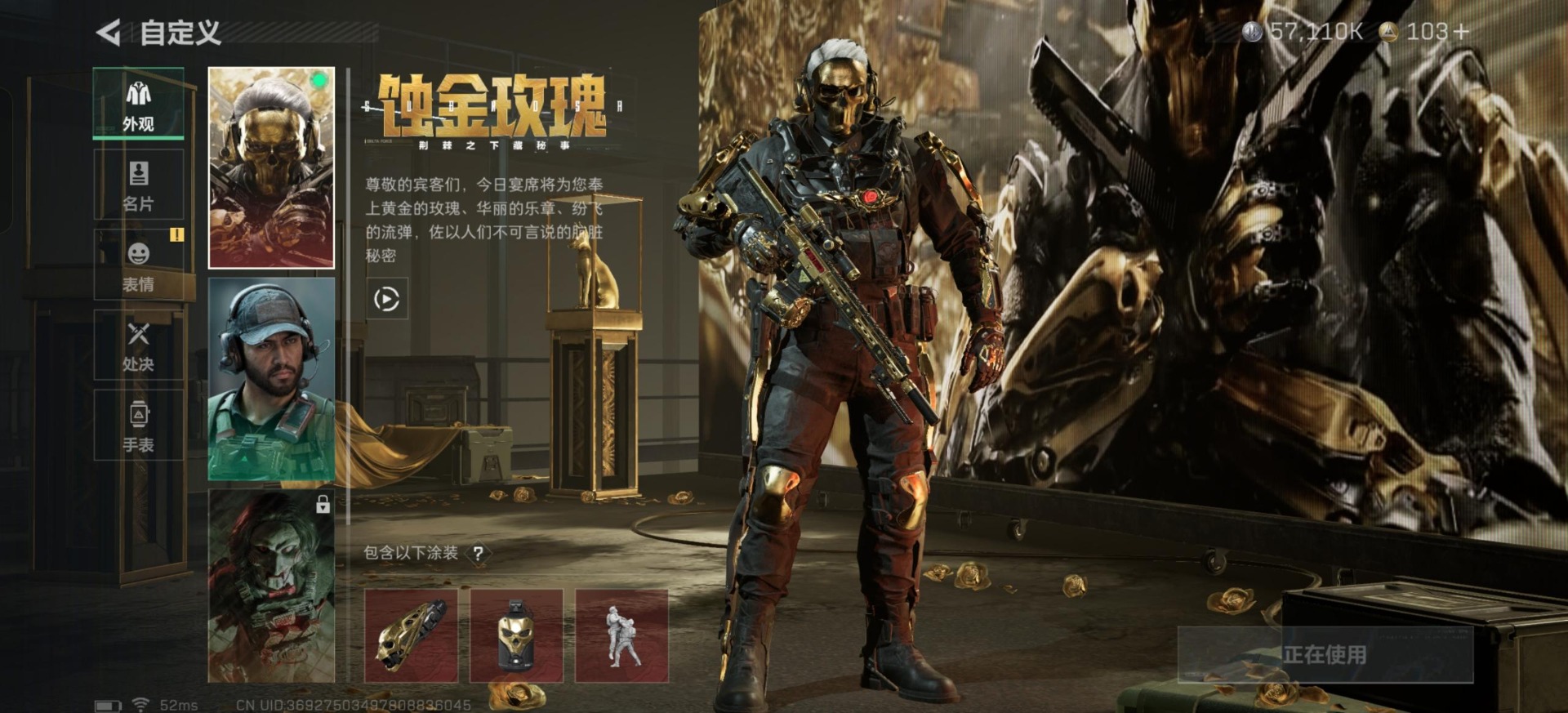 SJZQM388528三角洲行动账号详情图21 SJZQM388528三角洲行动账号详情图21