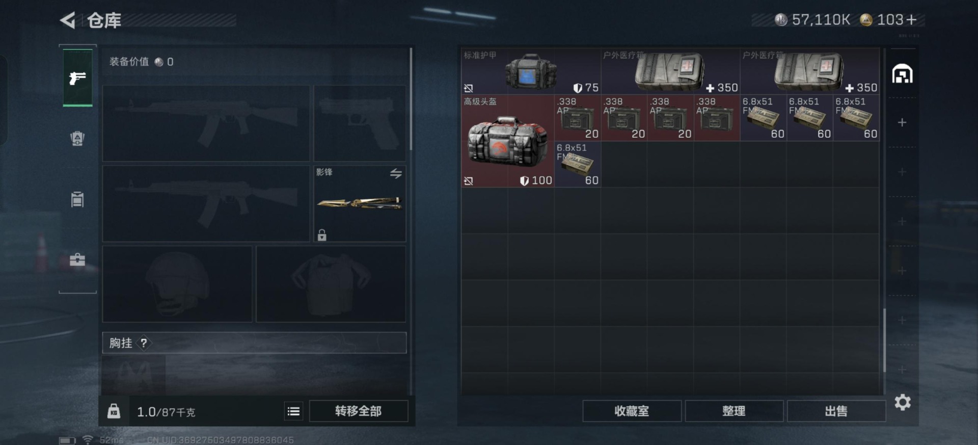 SJZQM388528三角洲行动账号详情图24 SJZQM388528三角洲行动账号详情图24