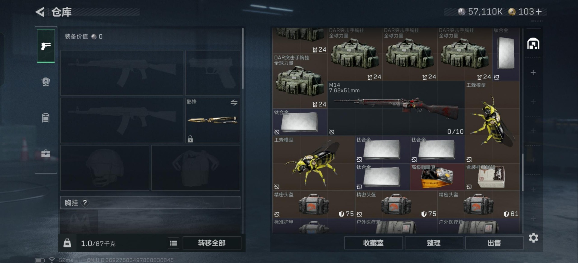 SJZQM388528三角洲行动账号详情图25 SJZQM388528三角洲行动账号详情图25