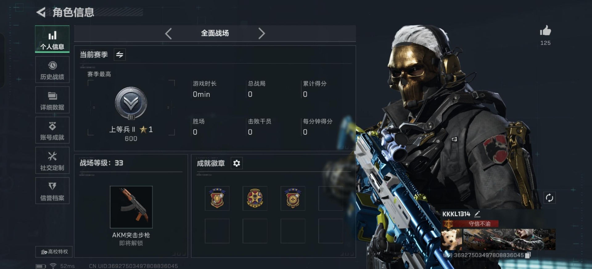 SJZQM388528三角洲行动账号详情图30 SJZQM388528三角洲行动账号详情图30