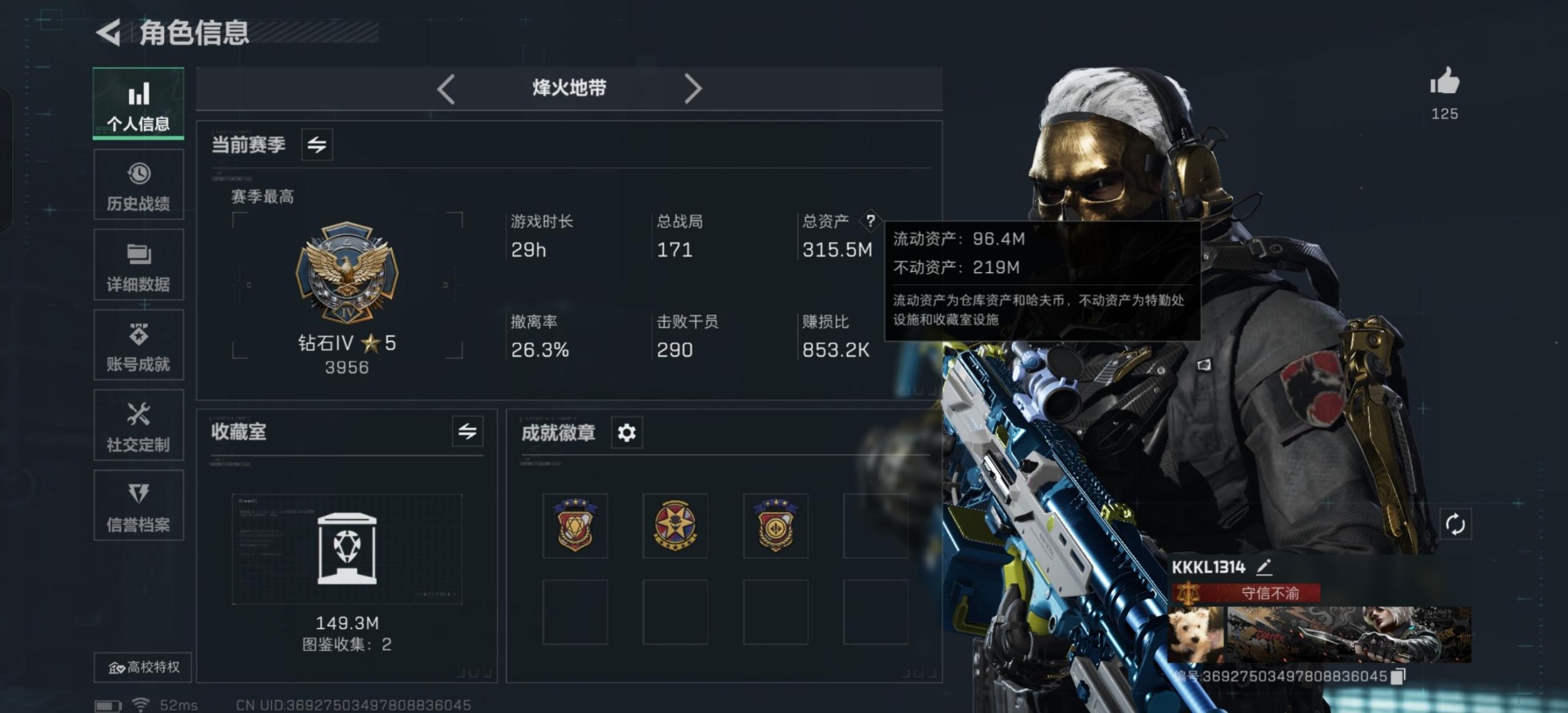 SJZQM388528三角洲行动账号详情图31 SJZQM388528三角洲行动账号详情图31