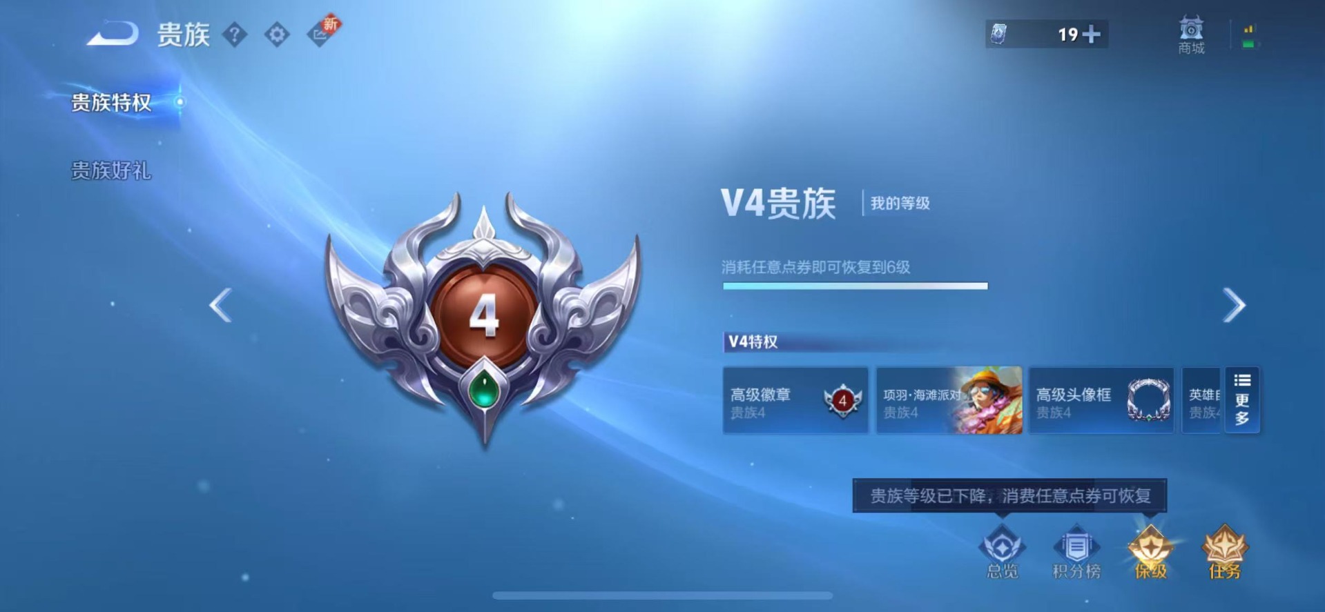 WZCMW3436033王者荣耀账号详情图2 WZCMW3436033王者荣耀账号详情图2