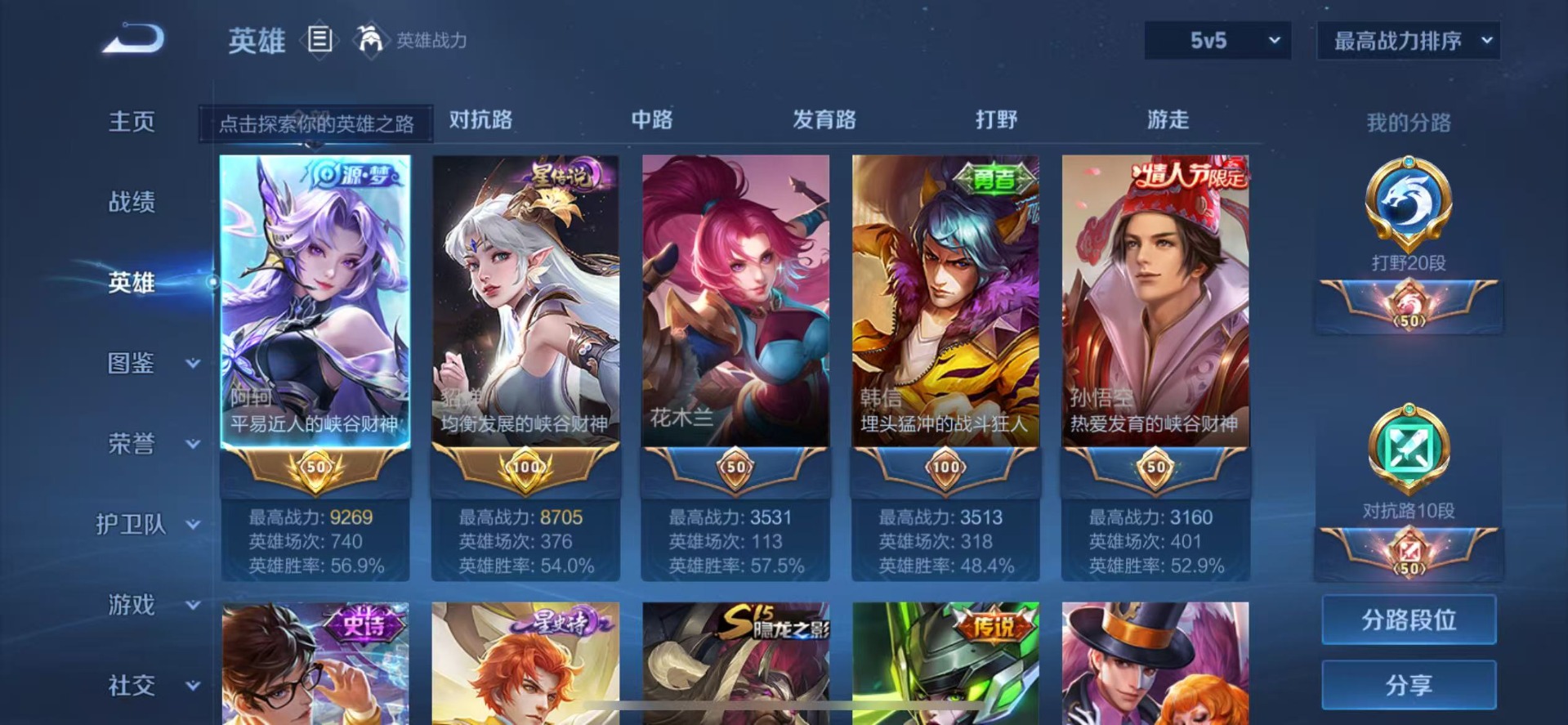 WZCMW3436033王者荣耀账号详情图4 WZCMW3436033王者荣耀账号详情图4