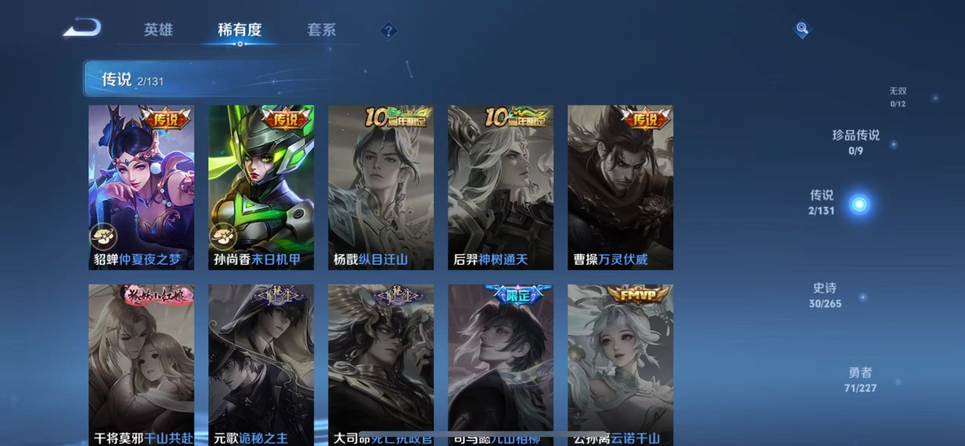 WZCMW3436033王者荣耀账号详情图6 WZCMW3436033王者荣耀账号详情图6