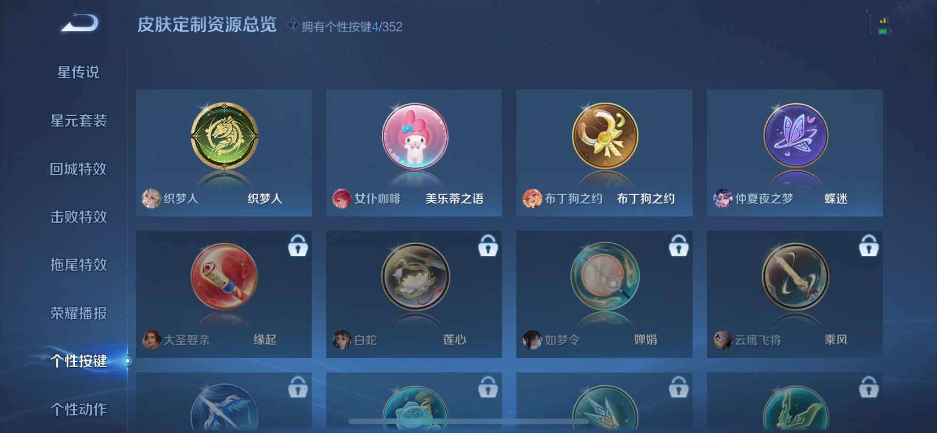 WZCMW3436033王者荣耀账号详情图10 WZCMW3436033王者荣耀账号详情图10