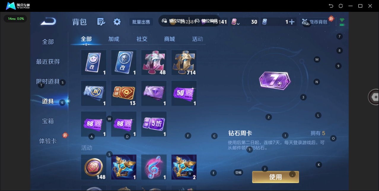 WZCMW3436074王者荣耀账号详情图13 WZCMW3436074王者荣耀账号详情图13