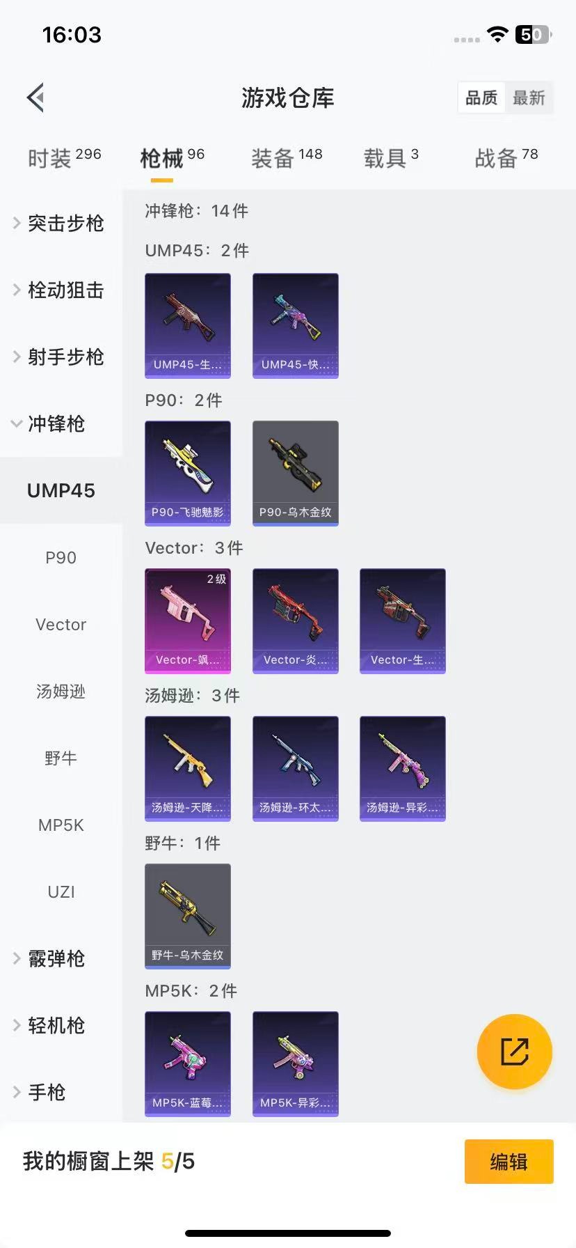 HPCMW3432741和平精英账号详情图7