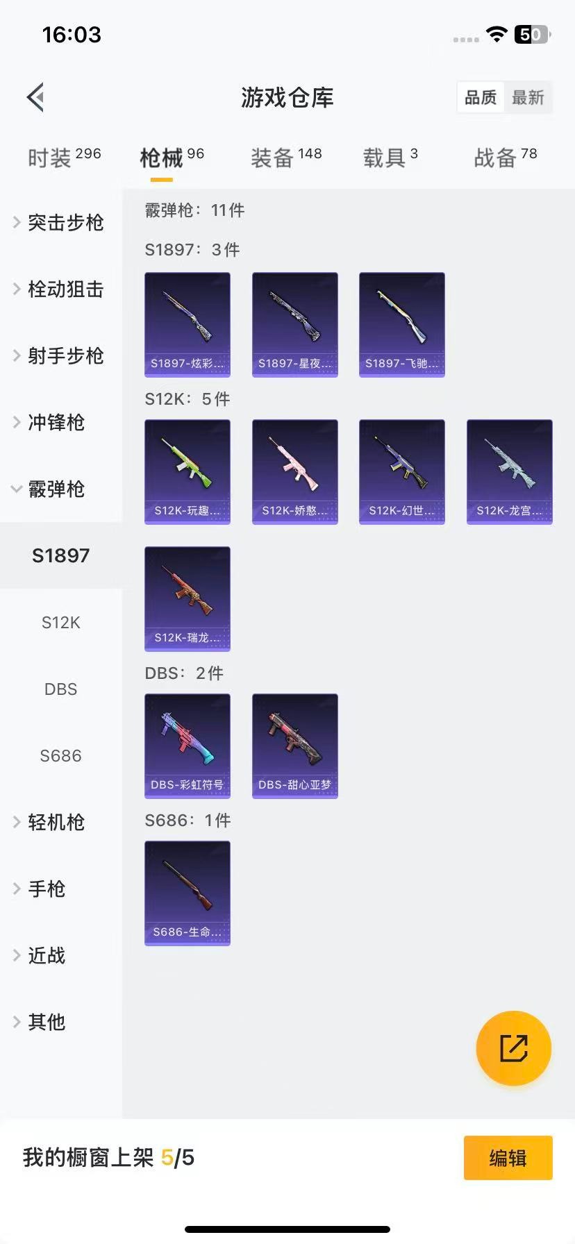 HPCMW3432741和平精英账号详情图8