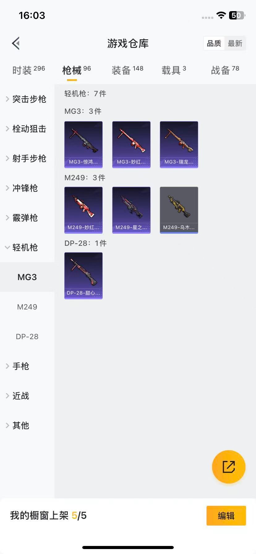 HPCMW3432741和平精英账号详情图9