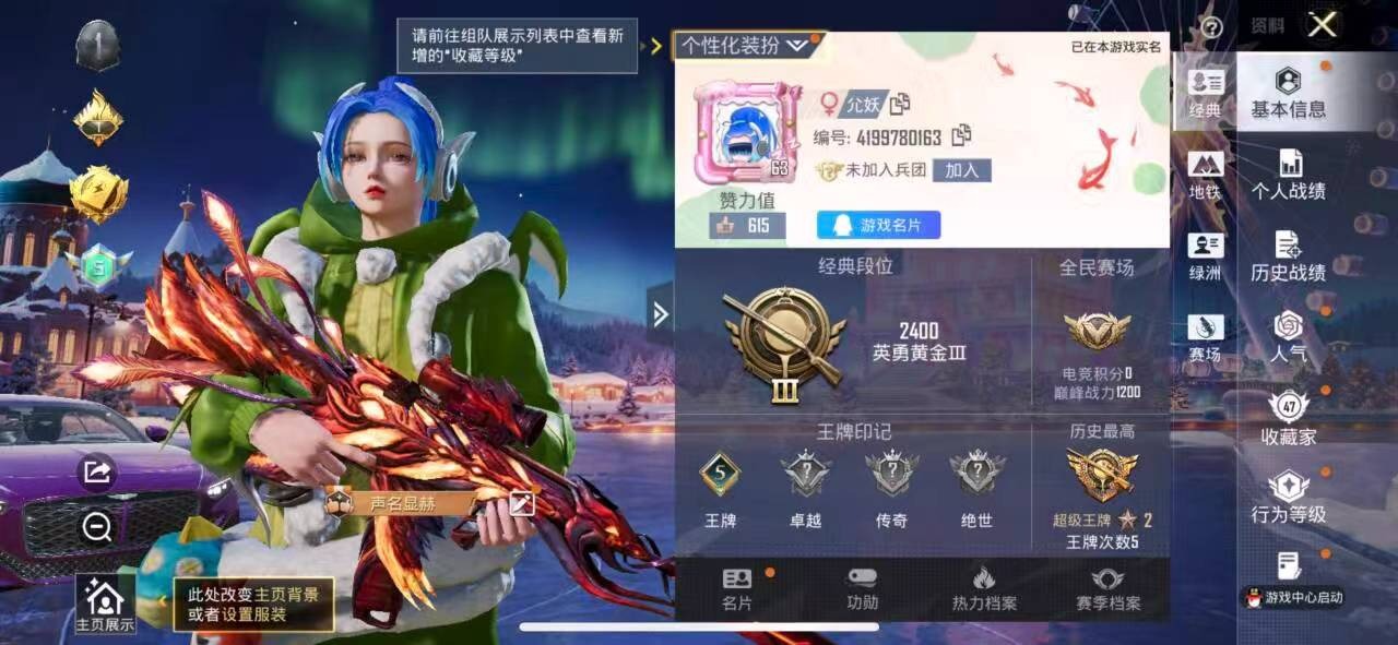 HPCMW3432741和平精英账号详情图16