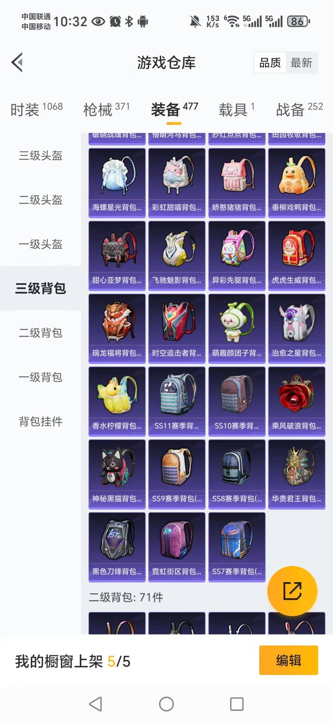 HPCMW3432743和平精英账号详情图4 HPCMW3432743和平精英账号详情图4