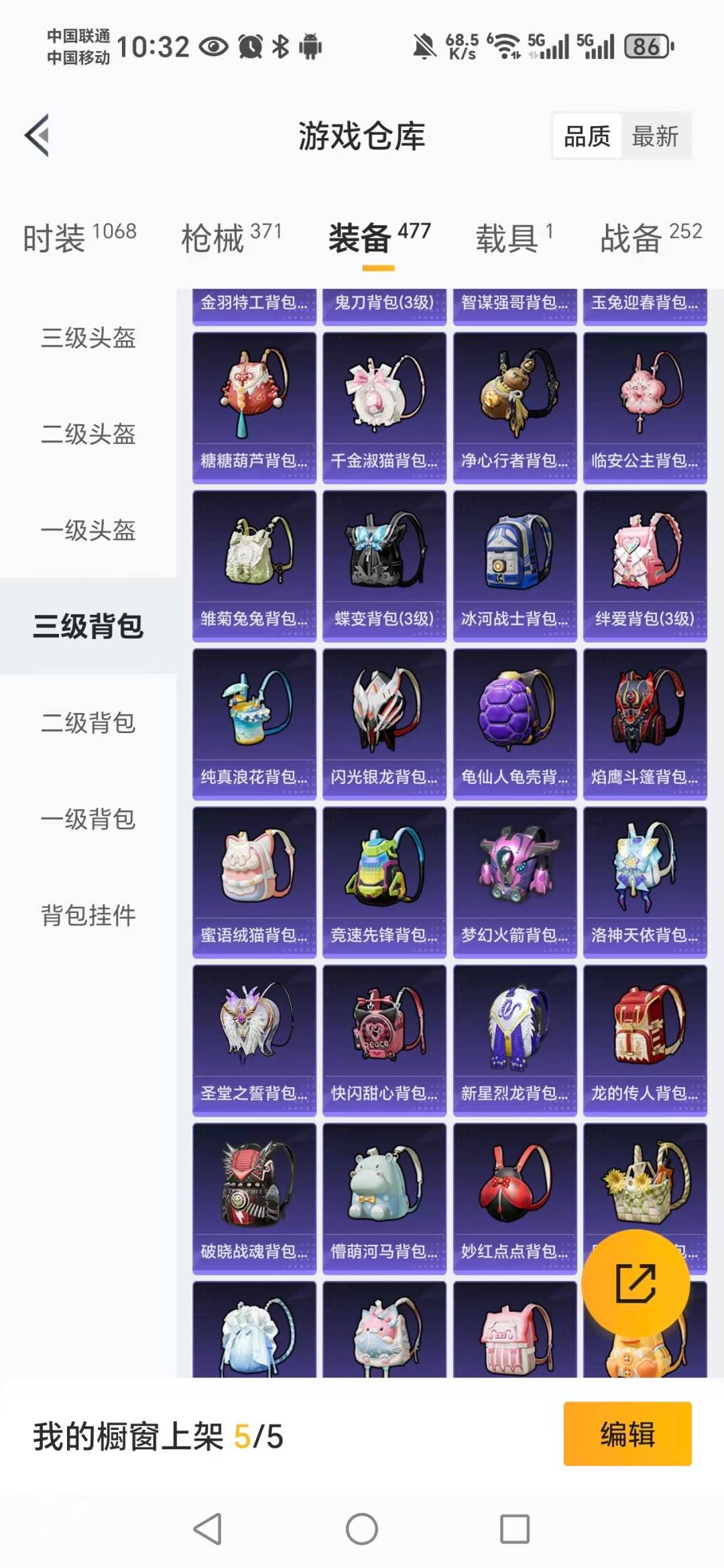 HPCMW3432743和平精英账号详情图5 HPCMW3432743和平精英账号详情图5