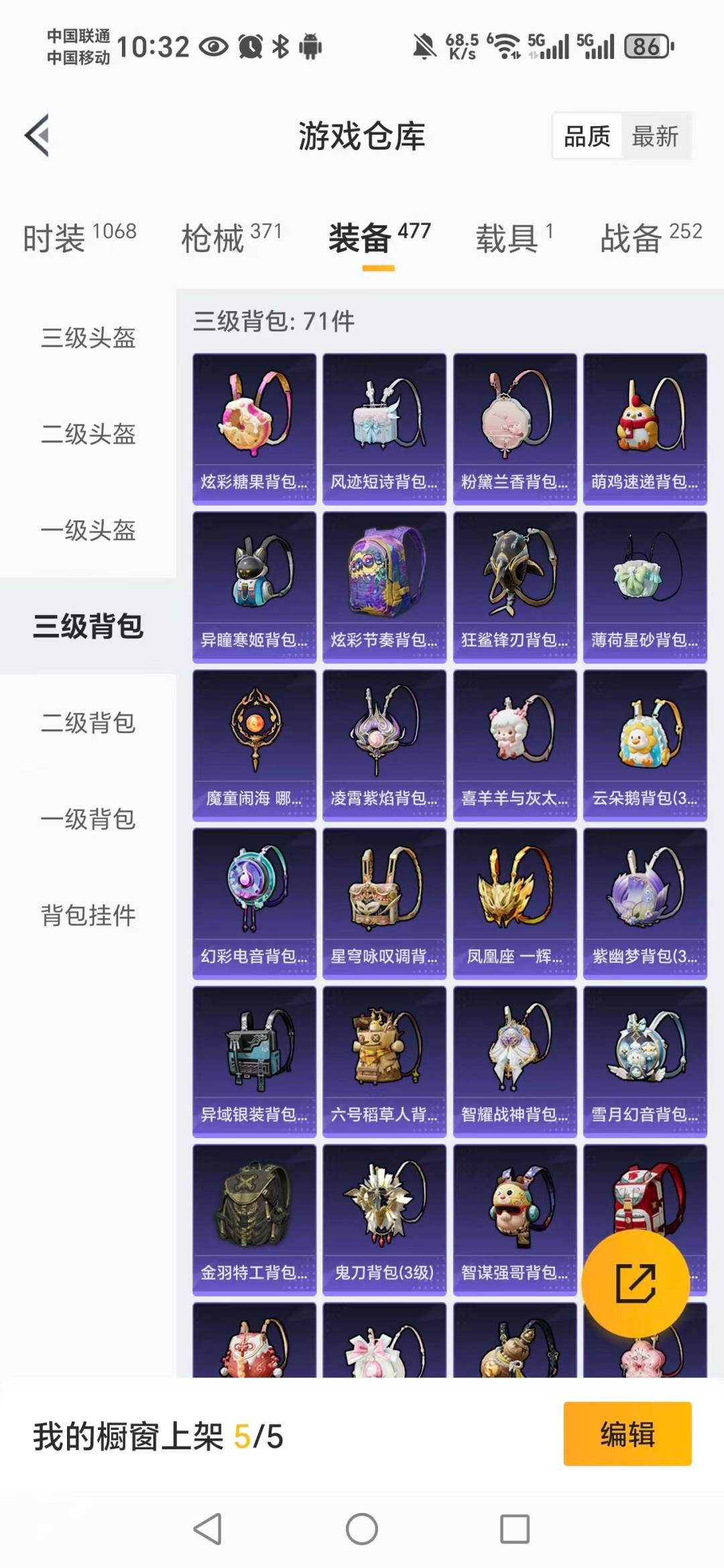 HPCMW3432743和平精英账号详情图6 HPCMW3432743和平精英账号详情图6