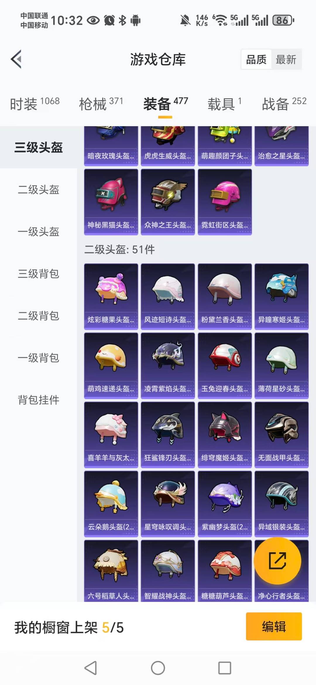 HPCMW3432743和平精英账号详情图7 HPCMW3432743和平精英账号详情图7