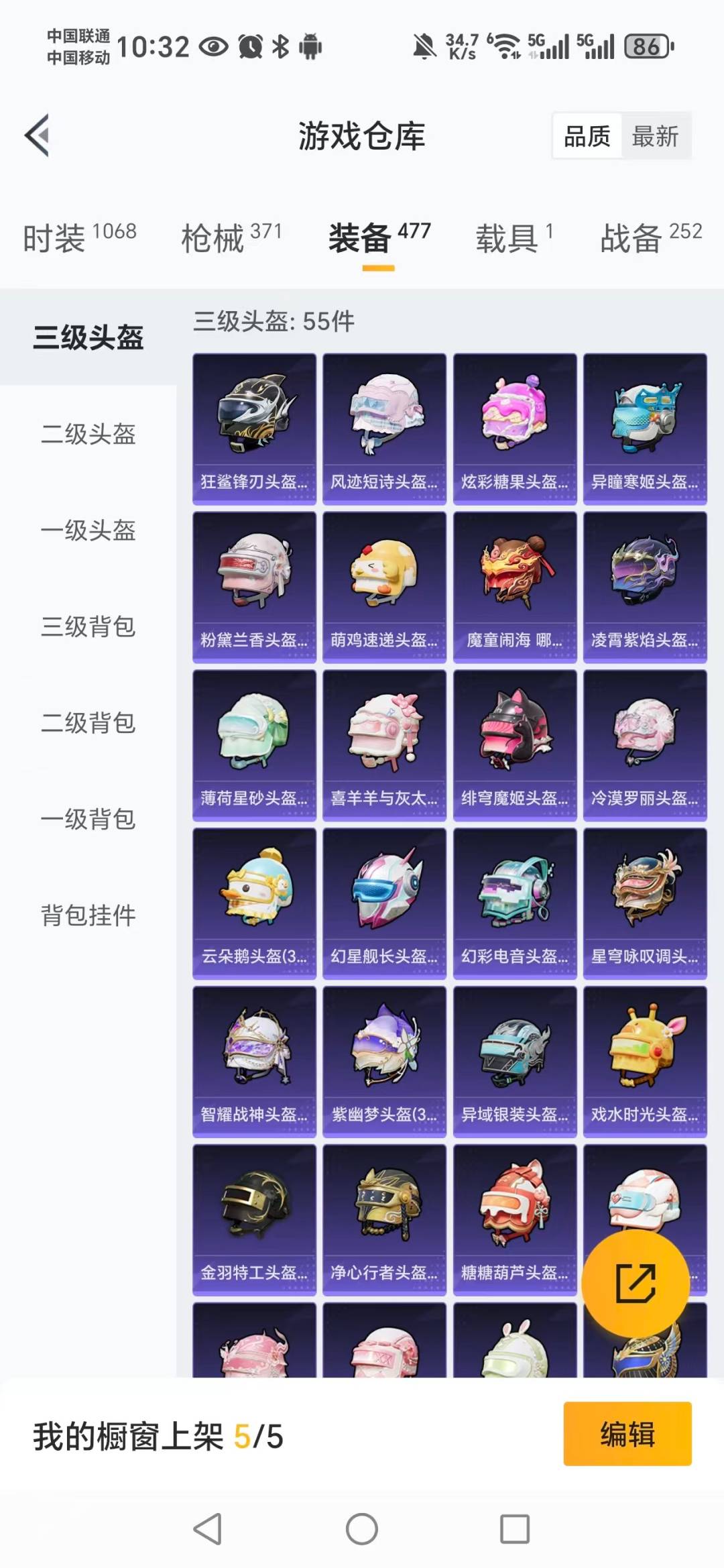 HPCMW3432743和平精英账号详情图10 HPCMW3432743和平精英账号详情图10