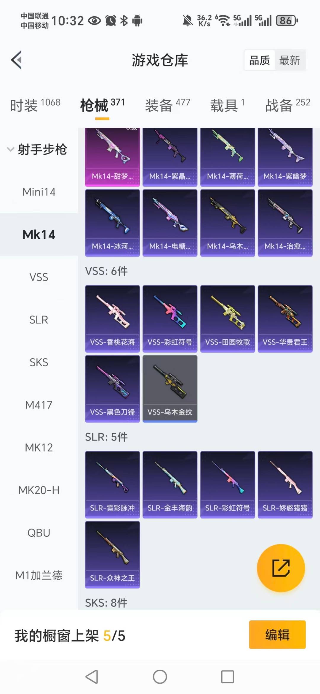 HPCMW3432743和平精英账号详情图14 HPCMW3432743和平精英账号详情图14