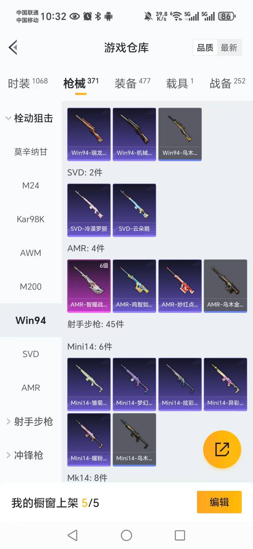 HPCMW3432743和平精英账号详情图15 HPCMW3432743和平精英账号详情图15