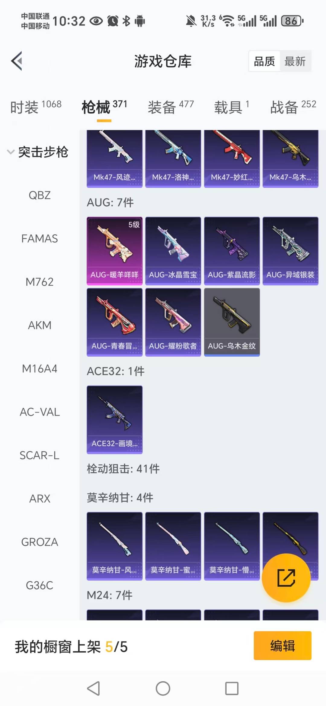 HPCMW3432743和平精英账号详情图17 HPCMW3432743和平精英账号详情图17