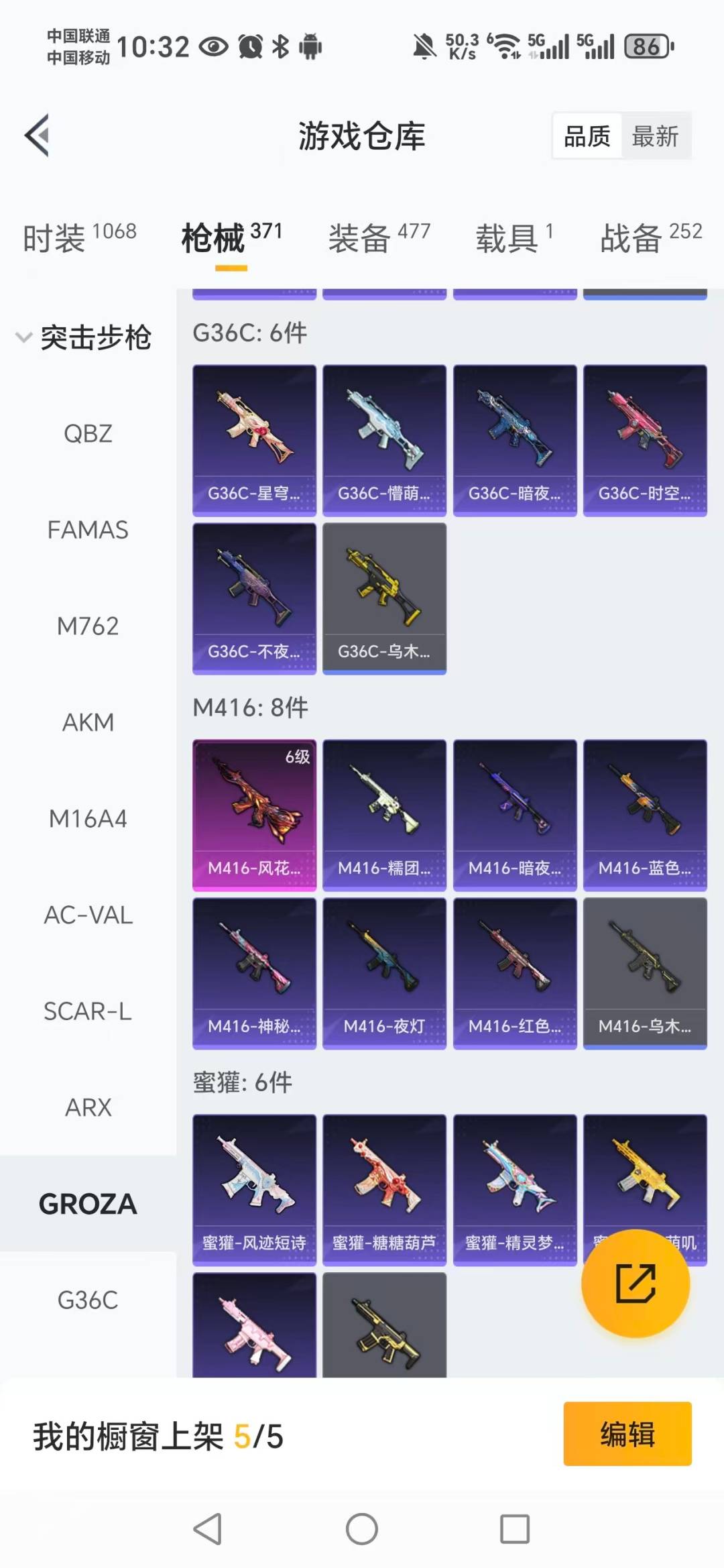 HPCMW3432743和平精英账号详情图18 HPCMW3432743和平精英账号详情图18