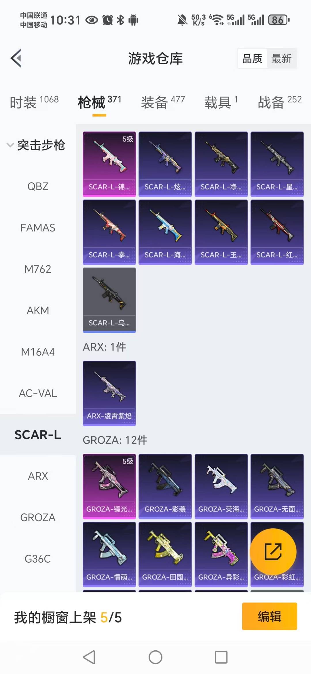 HPCMW3432743和平精英账号详情图19 HPCMW3432743和平精英账号详情图19