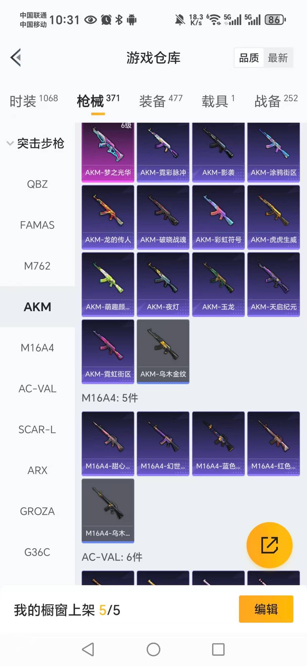 HPCMW3432743和平精英账号详情图20 HPCMW3432743和平精英账号详情图20