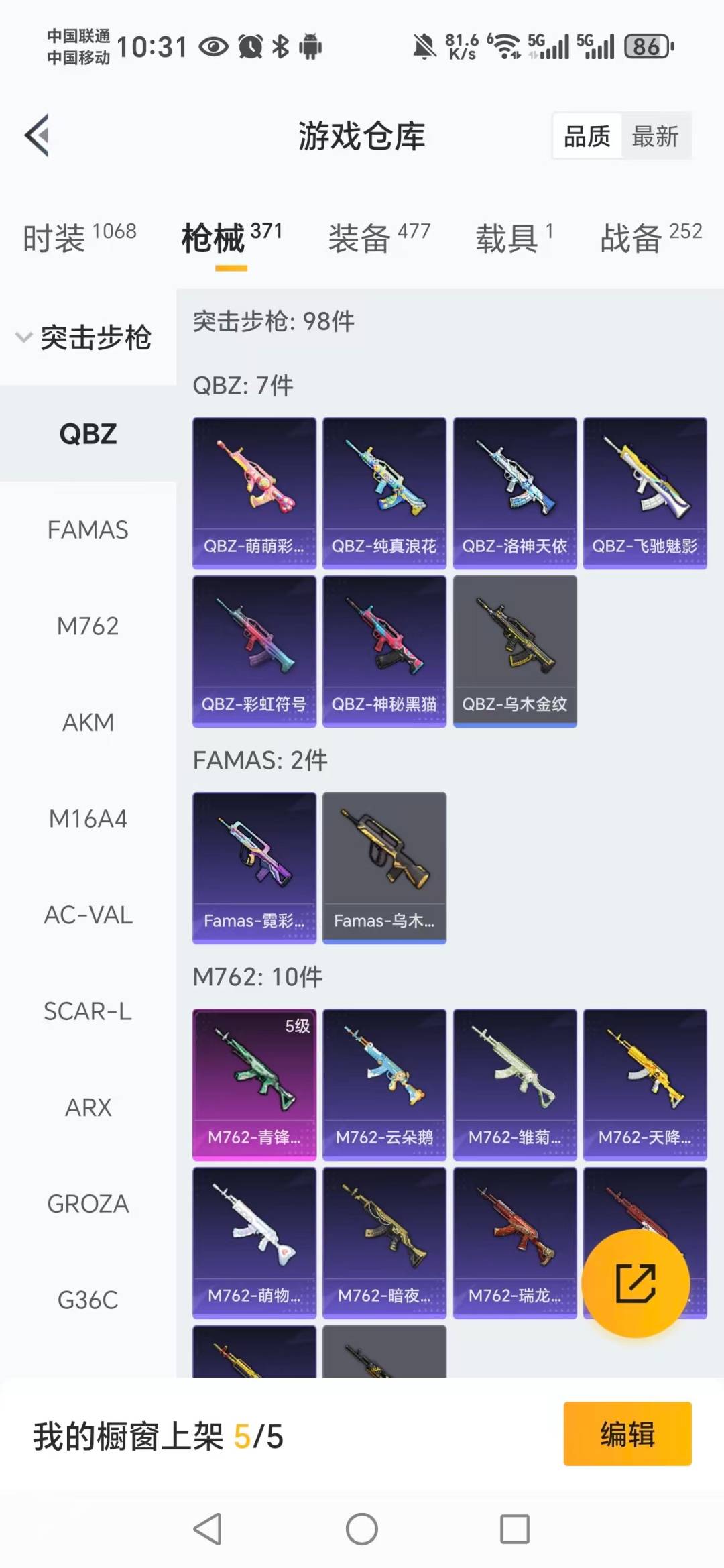 HPCMW3432743和平精英账号详情图21 HPCMW3432743和平精英账号详情图21