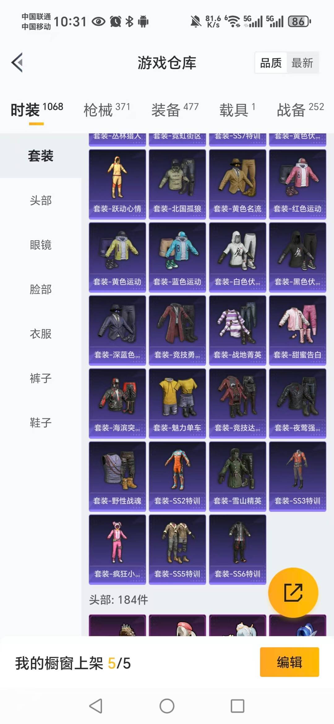 HPCMW3432743和平精英账号详情图22 HPCMW3432743和平精英账号详情图22