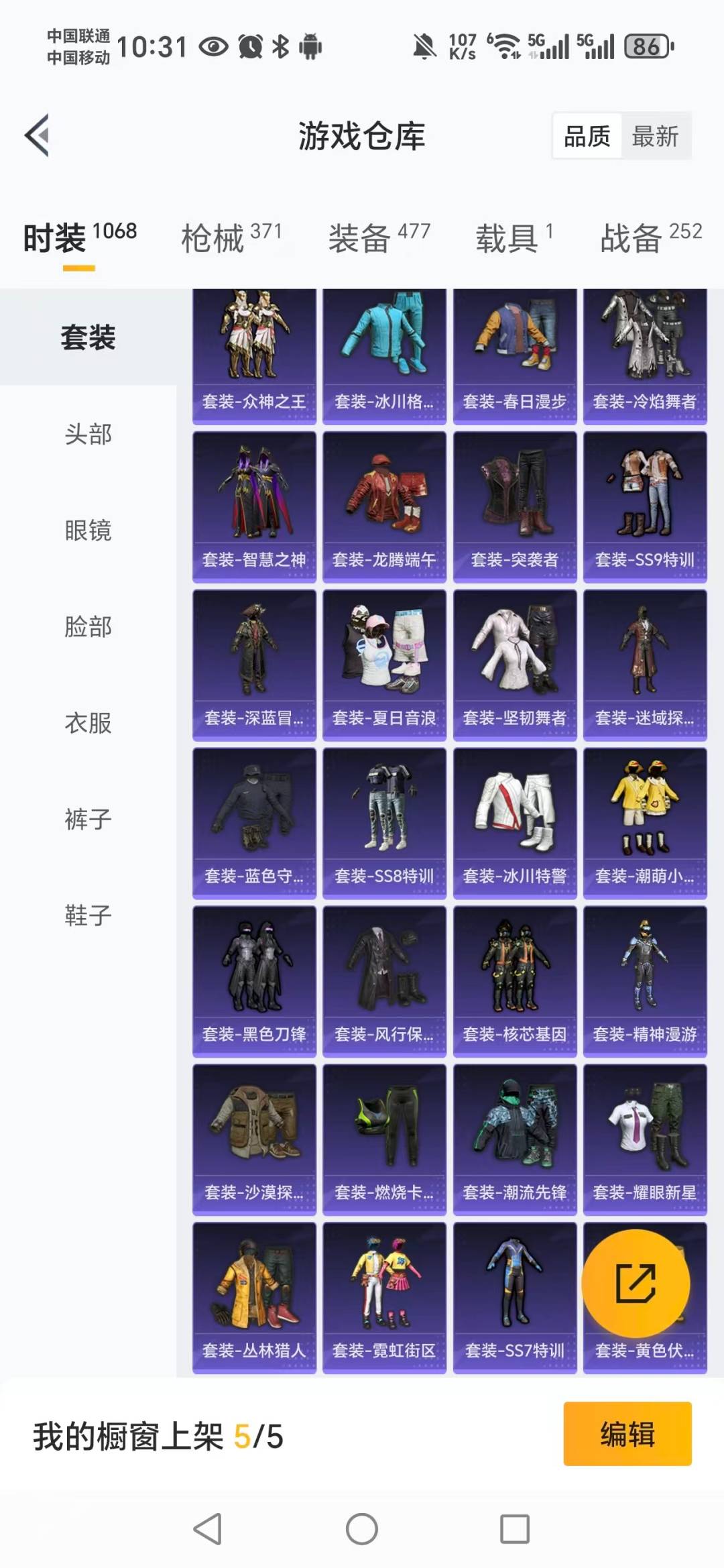 HPCMW3432743和平精英账号详情图23 HPCMW3432743和平精英账号详情图23