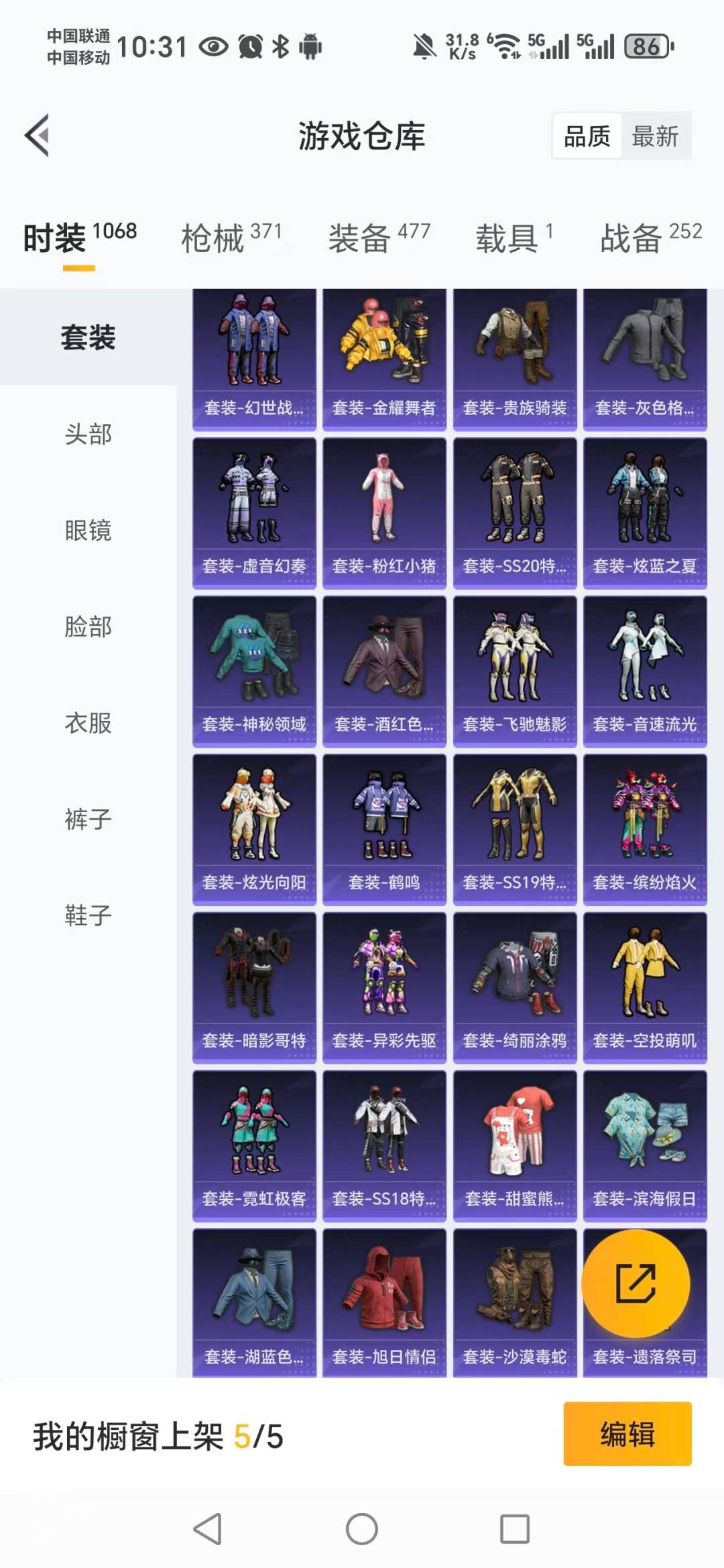 HPCMW3432743和平精英账号详情图26 HPCMW3432743和平精英账号详情图26