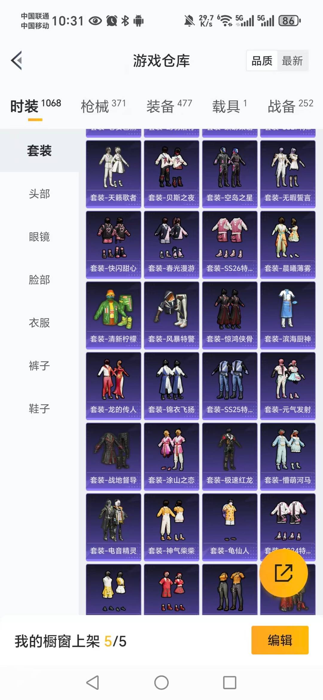 HPCMW3432743和平精英账号详情图28 HPCMW3432743和平精英账号详情图28