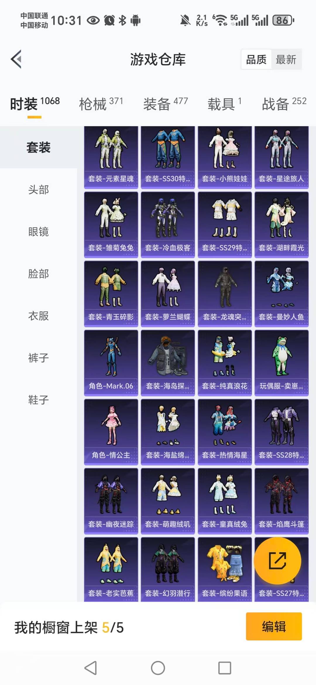 HPCMW3432743和平精英账号详情图29 HPCMW3432743和平精英账号详情图29