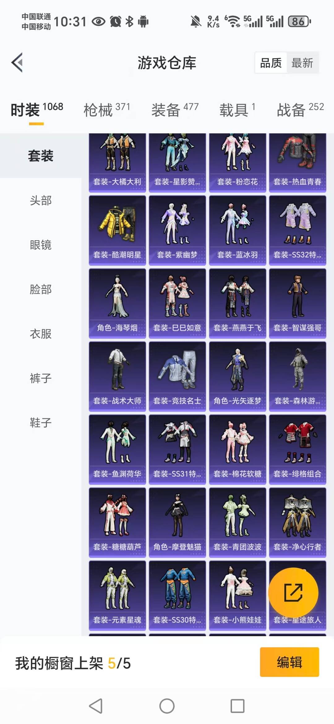 HPCMW3432743和平精英账号详情图30 HPCMW3432743和平精英账号详情图30