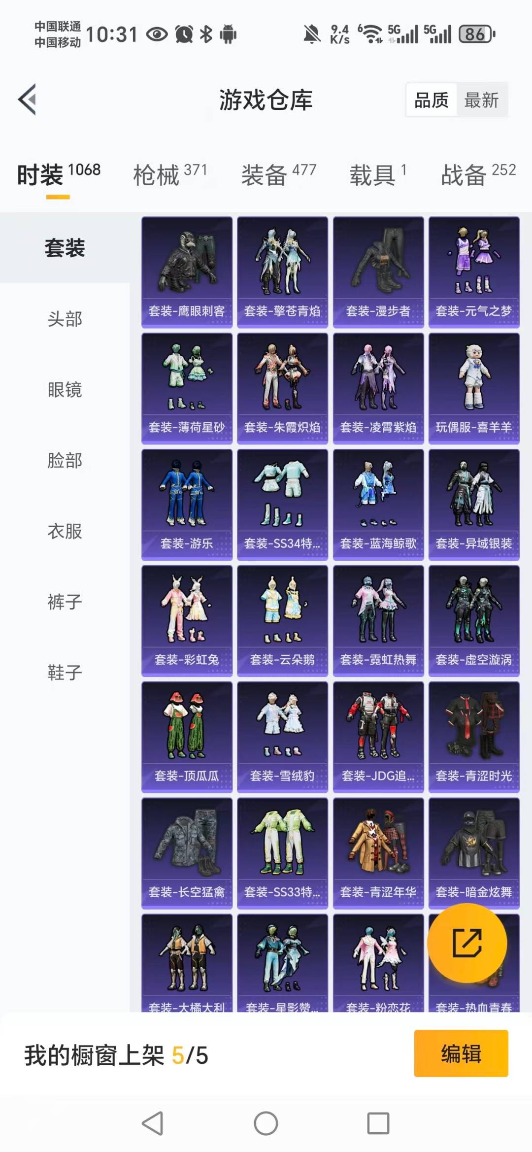 HPCMW3432743和平精英账号详情图31 HPCMW3432743和平精英账号详情图31