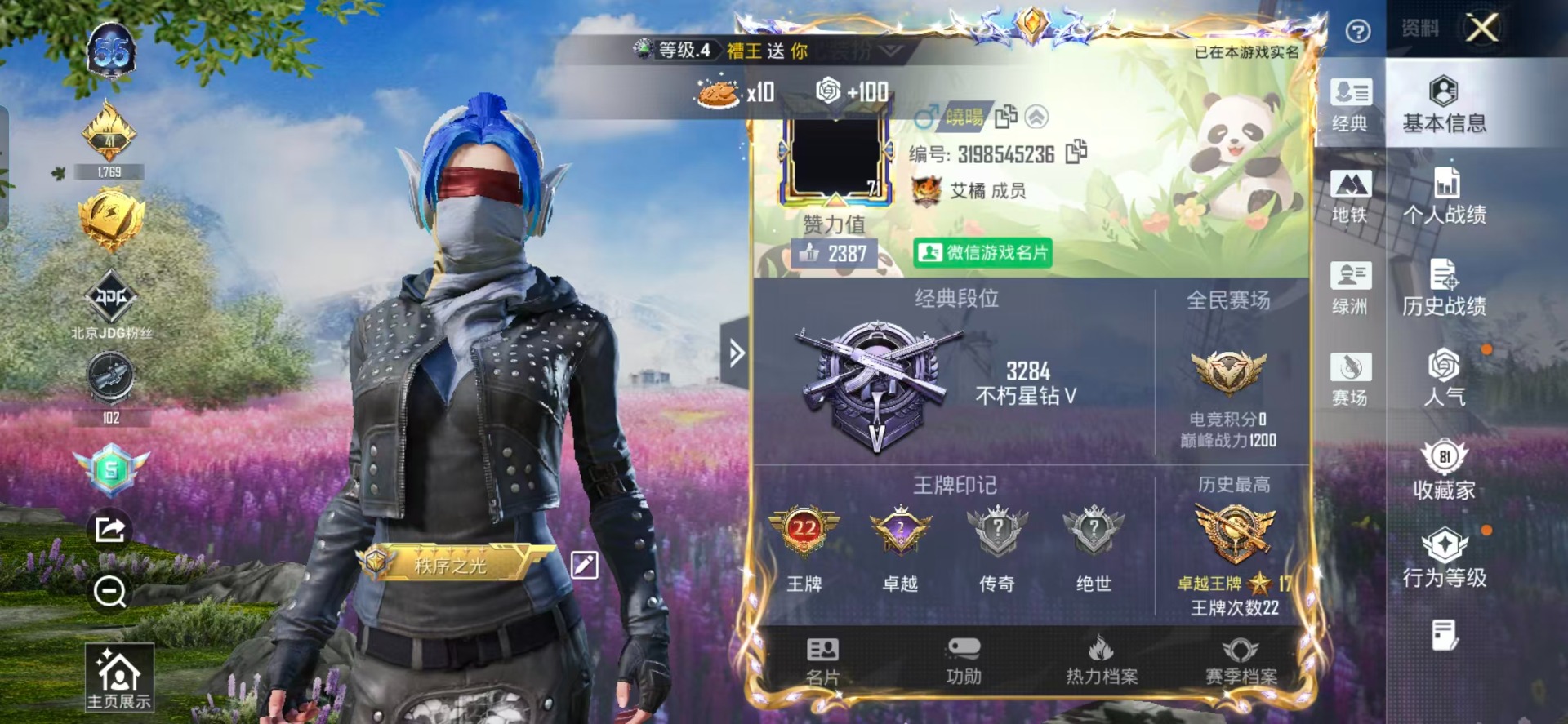 HPCMW3432743和平精英账号详情图33 HPCMW3432743和平精英账号详情图33