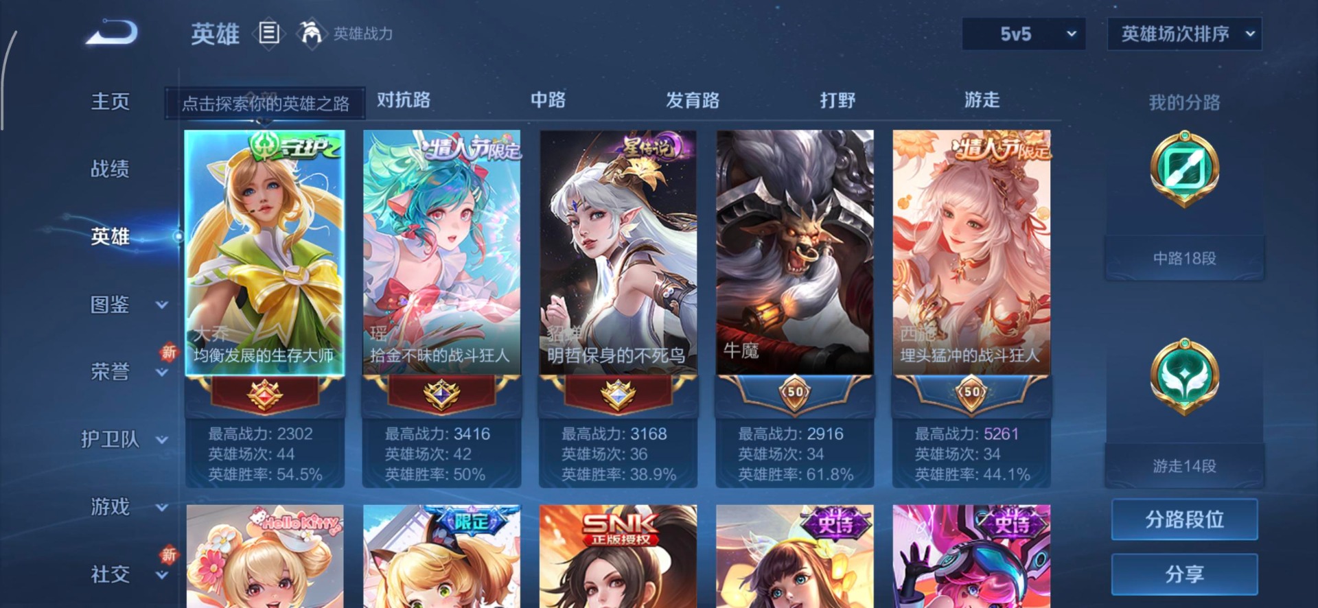 WZCMW3436155王者荣耀账号详情图9 WZCMW3436155王者荣耀账号详情图9