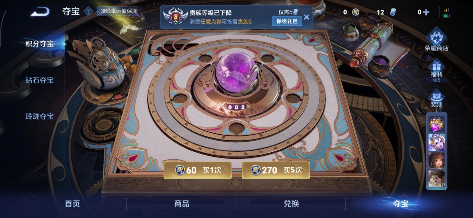 WZCMW3436155王者荣耀账号详情图11 WZCMW3436155王者荣耀账号详情图11