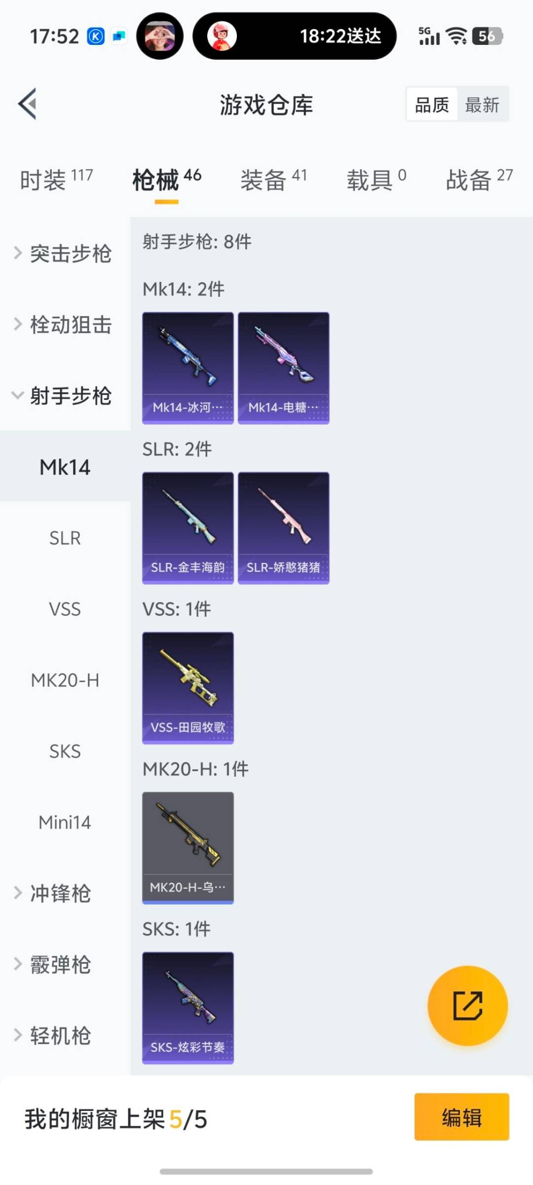 HPQM3432901和平精英账号详情图7 HPQM3432901和平精英账号详情图7