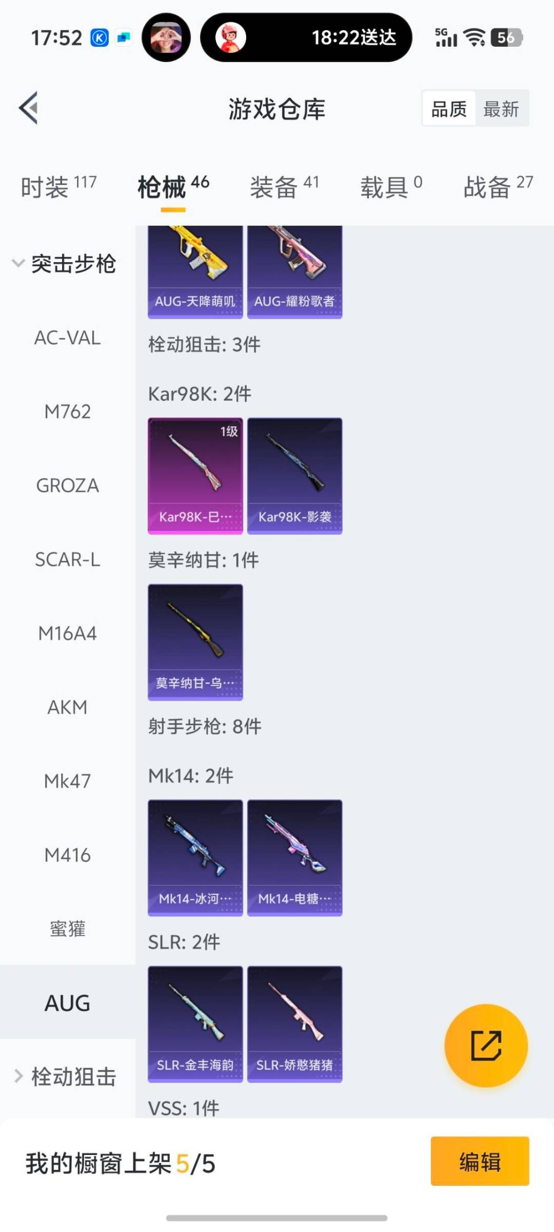 HPQM3432901和平精英账号详情图9 HPQM3432901和平精英账号详情图9